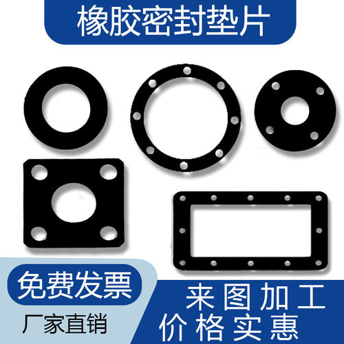 工厂直销橡胶垫硅胶垫加工定制