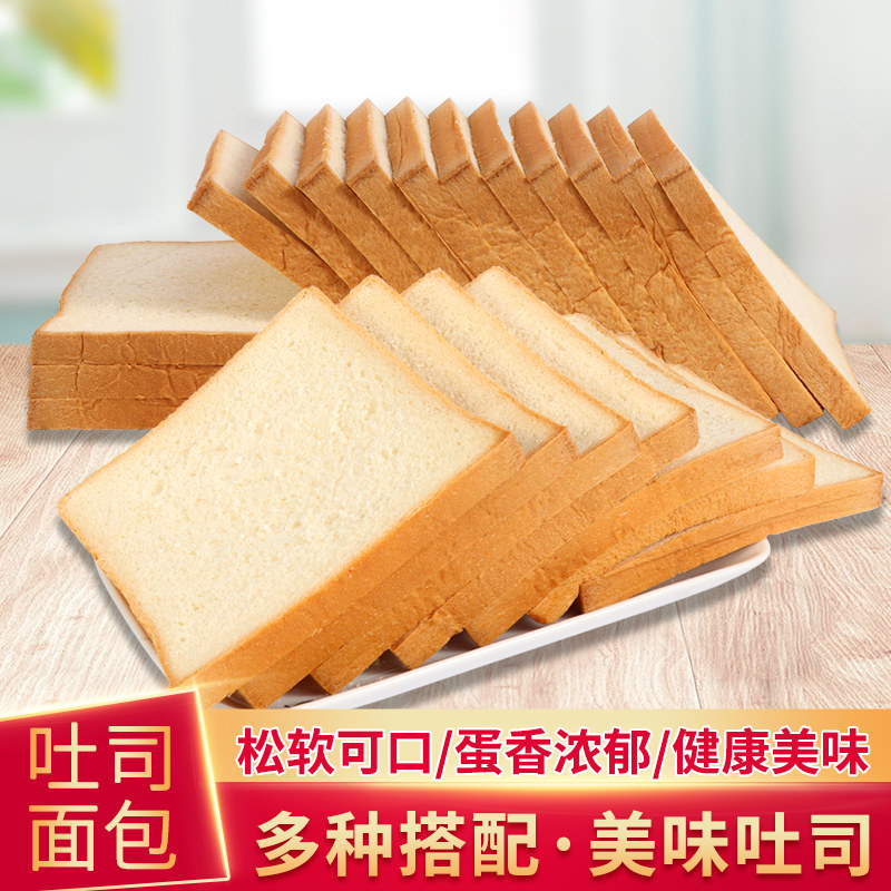 厚切吐司面包商用酒店咖啡厅学校切片早餐吐司整箱三明治食材