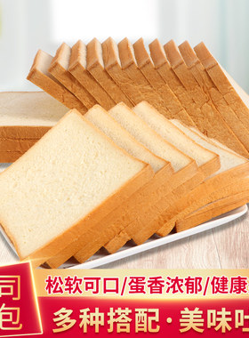 厚切吐司面包商用酒店咖啡厅学校切片早餐吐司整箱三明治食材