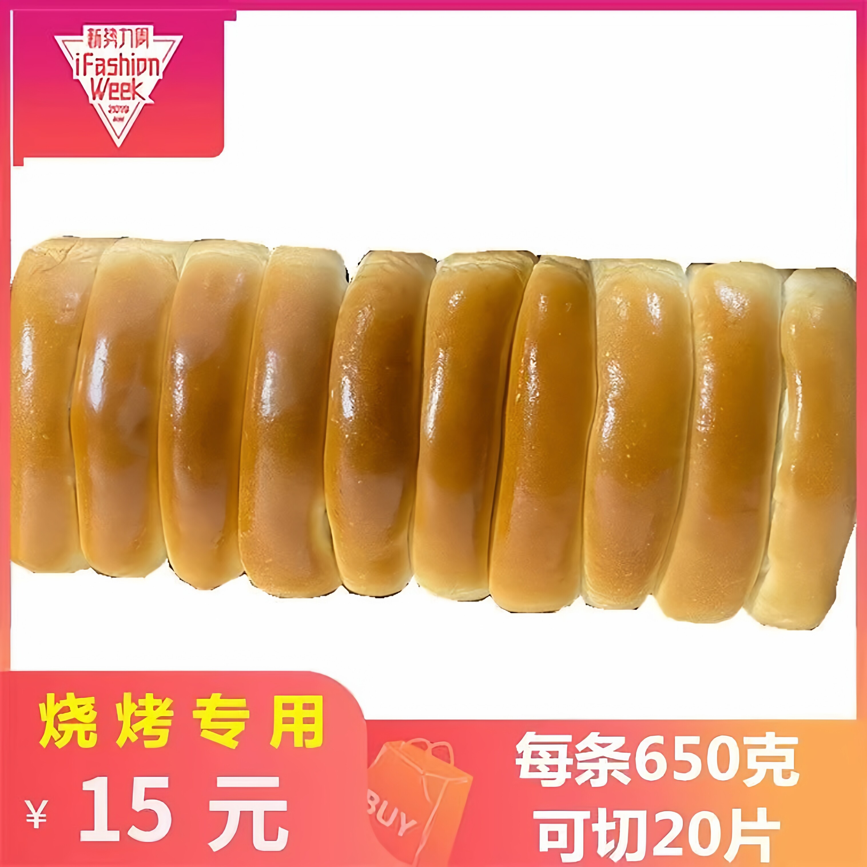 烧烤专用面包半成品早餐吐司