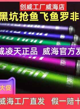 创威凌天黑坑二代19调6H8H10H12H15H创2代超硬抢飞磕维手杆钓鱼竿