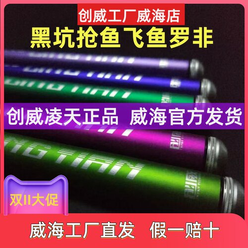 凌天二代黑坑抢-飞磕-飞抄鱼新品