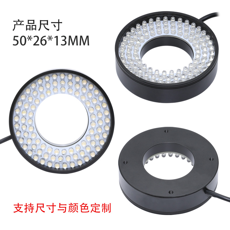 环形光源50*26工业照明LED灯光源工业相机显微镜光源机器视觉光源