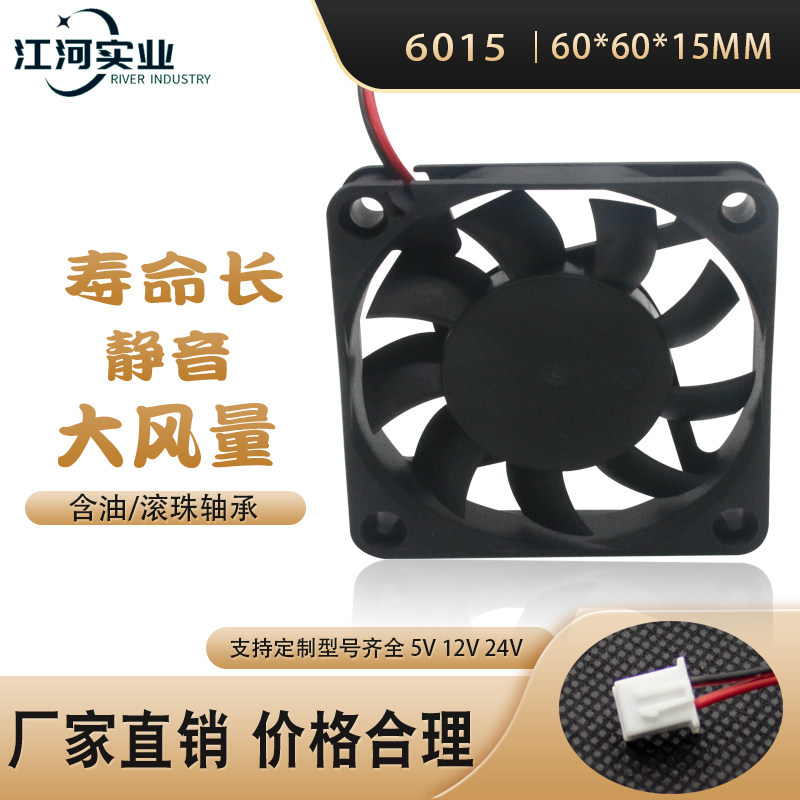 散热风扇直流风机DC6015