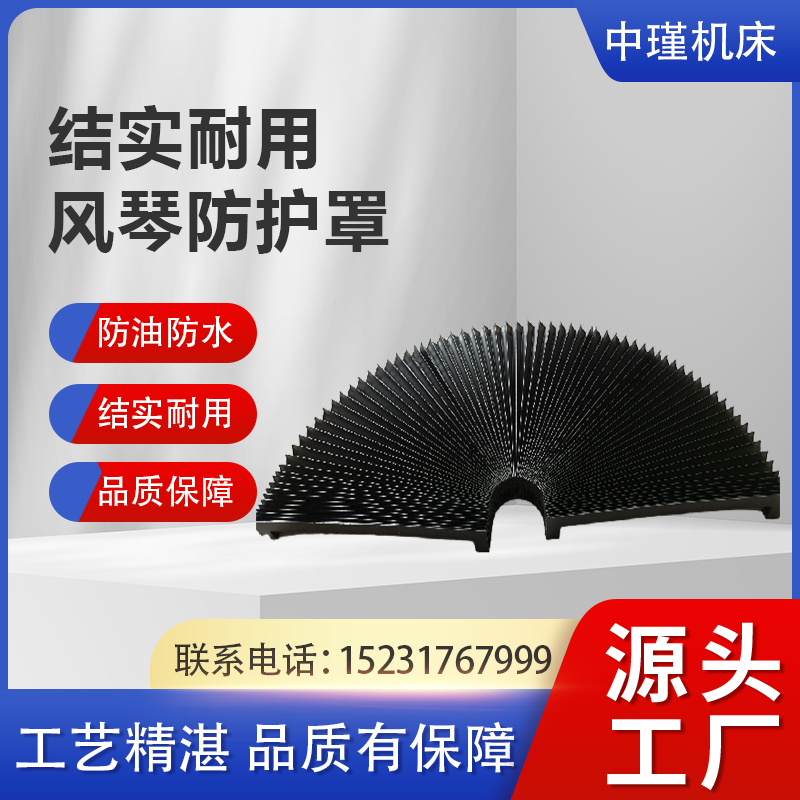 风琴防护罩机床柔性皮老虎导轨罩耐高温防火阻燃异型伸缩式保护套