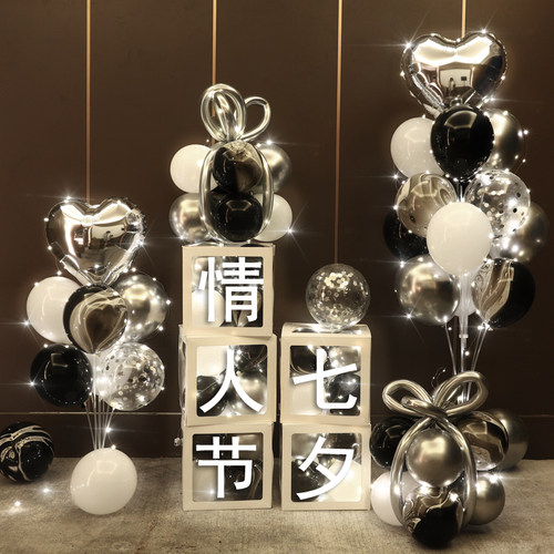 装饰商场节日快乐地飘气球盒子