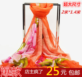 丝巾秋冬女真丝质感丝巾长款 防晒披肩围巾沙滩巾纱巾旅游 超大韩版