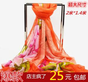 丝巾秋冬女真丝质感丝巾长款超大韩版防晒披肩围巾沙滩巾纱巾旅游