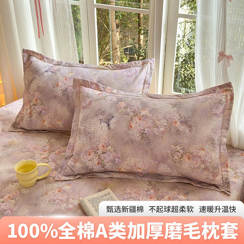 加厚纯棉磨毛枕套一对装48*74cm秋冬家用成人枕头套学生宿舍全棉