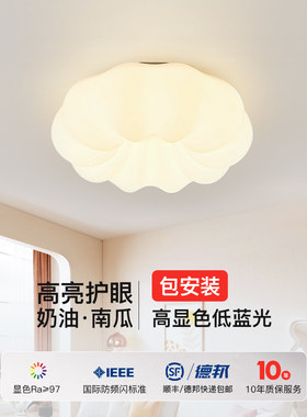 Yamadi卧室灯现代休闲南瓜灯儿童房间灯男孩云吊灯女孩房间照明