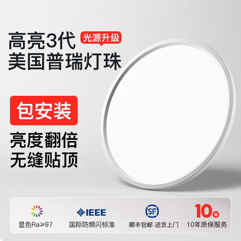 【无缝隙】圆形卧室灯主卧2025年全光谱无频闪led超亮护眼吸顶灯