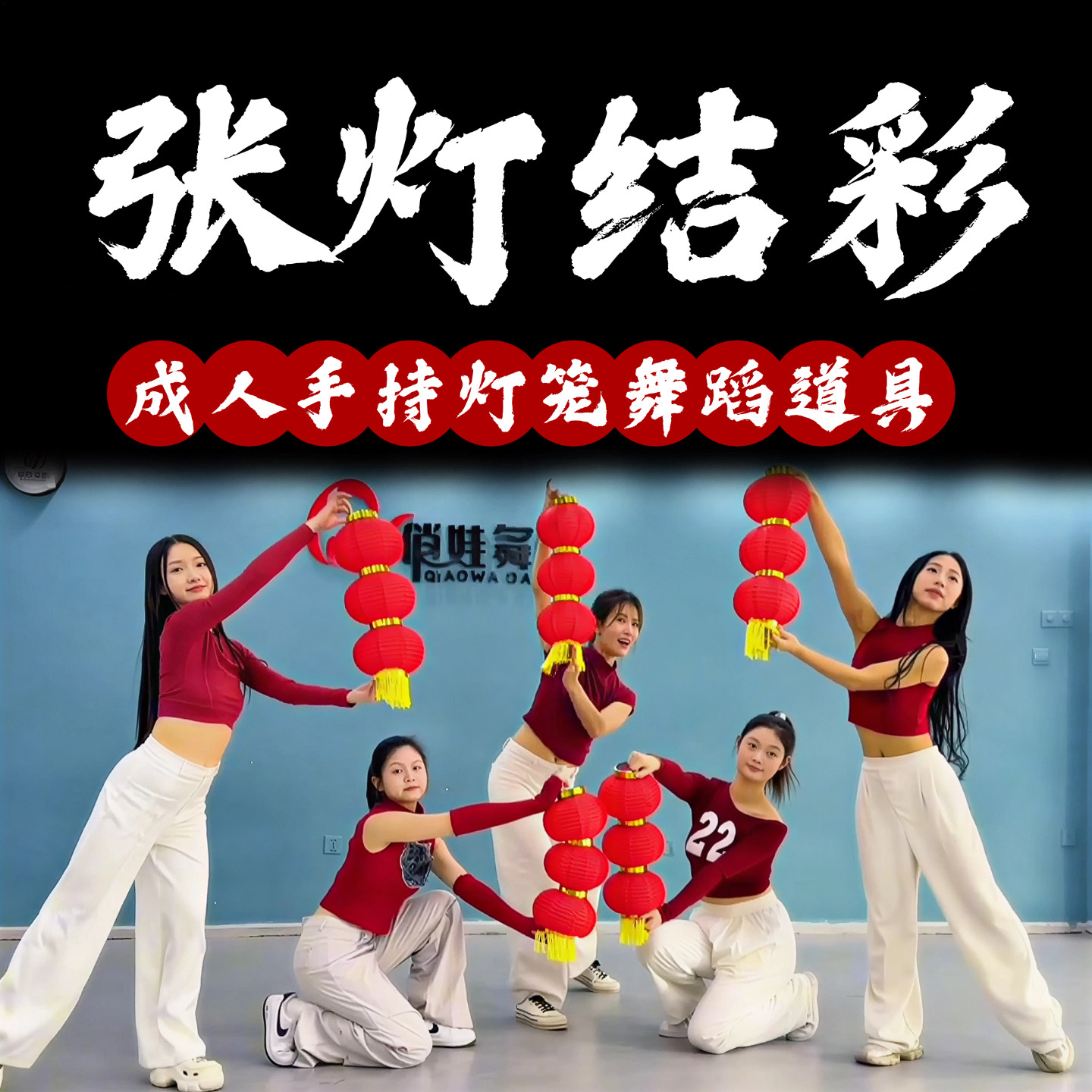 张灯结彩灯笼舞蹈道具手提折叠