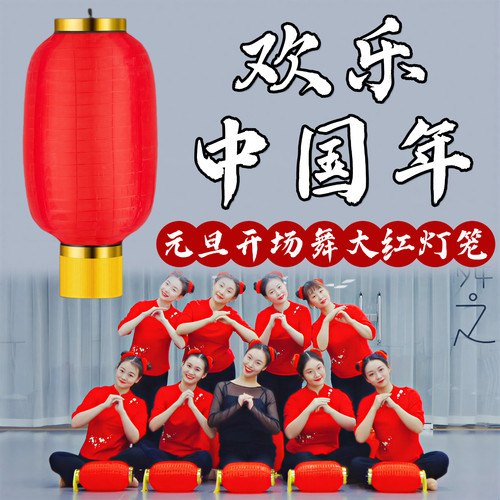 欢乐中国年灯笼舞蹈道具成人手提