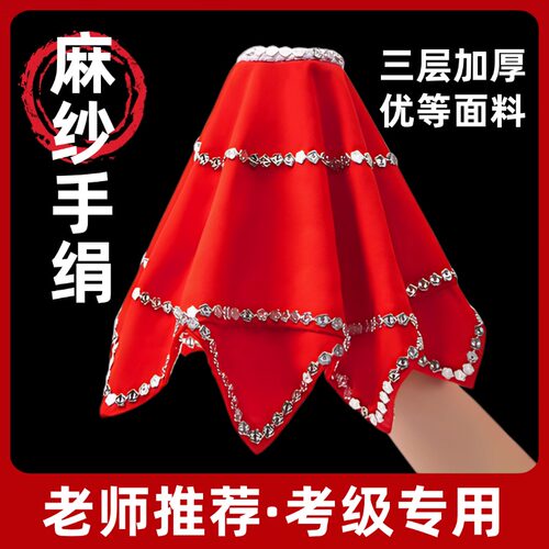 手绢花舞蹈专用二人转广场舞