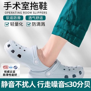 手术室拖鞋 专用女防滑静音医用夏新款 厚底防臭医护士鞋 足弓洞洞鞋