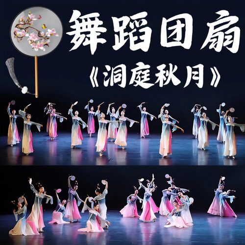 舞蹈团扇洞庭秋月苏绣双面刺绣