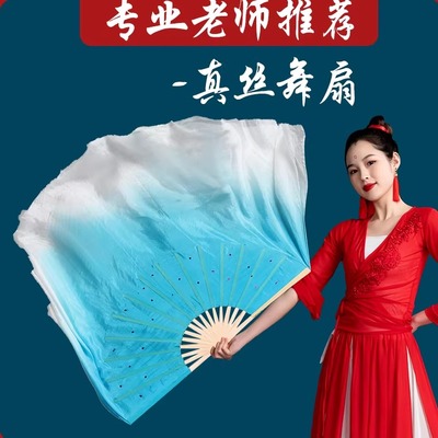 湖蓝色双面真丝加长跳舞扇