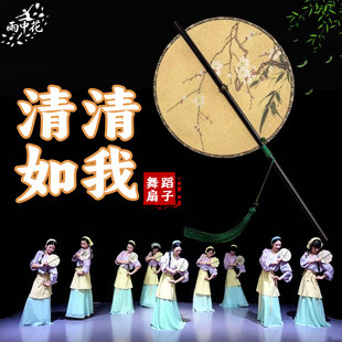 清清如我舞蹈道具团扇古风箭竹腰扇长柄流苏可卷曲团扇便携挂腰扇