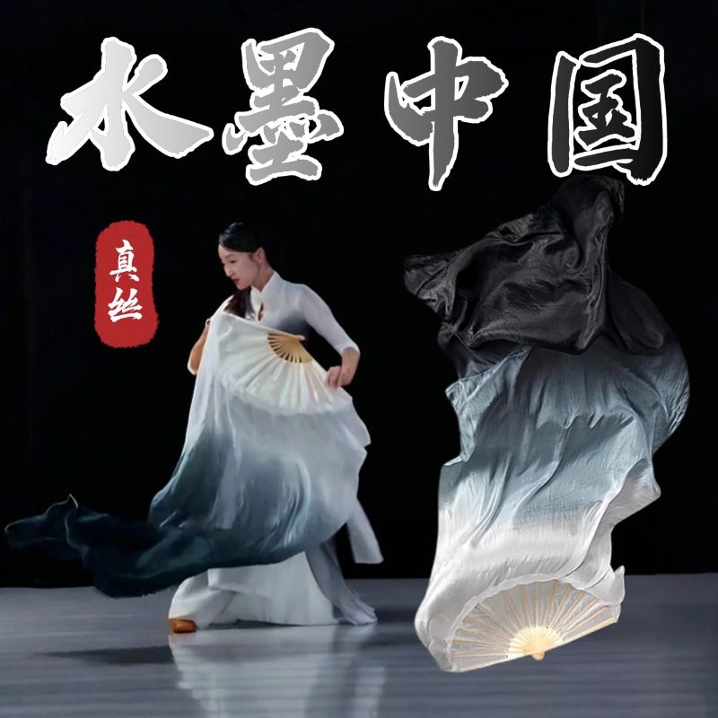 舞蹈扇子长飘真丝白灰黑渐变