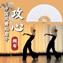 藏海传扇子攻心中国风纯白双面折扇舞蹈扇子跳舞演出专用纸扇书生