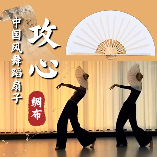 藏海传扇子攻心中国风双面舞蹈扇