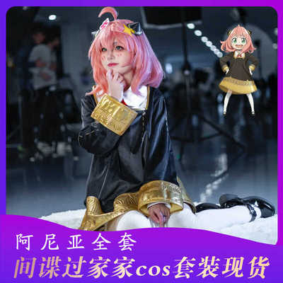 阿尼亚cos服女装儿童装日常女装