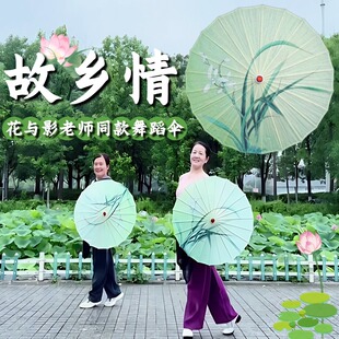 花与影故乡情舞蹈伞道具古典舞跳舞专用油纸伞古风伞舞台表演道具