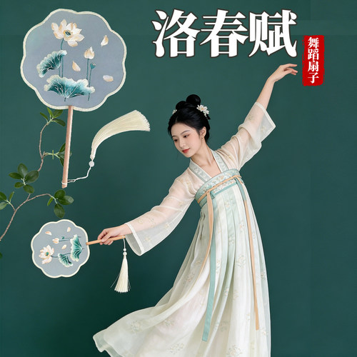 古风舞蹈扇子道具洛春赋跳舞团扇
