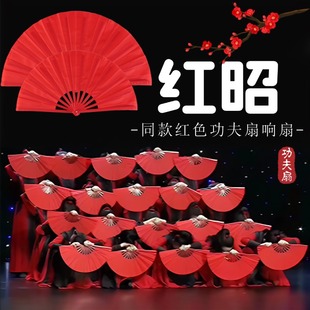 功夫扇红昭舞蹈同款 太极扇中国风红色塑料响扇子跳舞演出专用道具