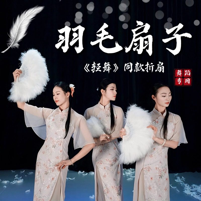 优质全绒羽毛浓厚加厚扇骨