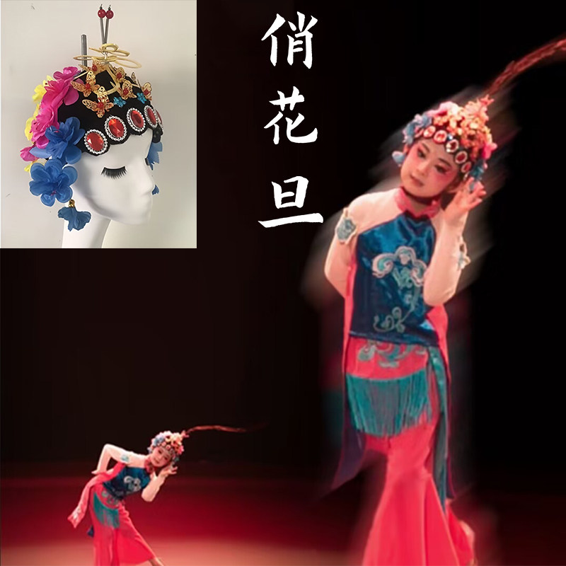 俏花旦包头头套成人儿童戏曲京剧青衣花旦头饰翎羽毛粉墨登场道具