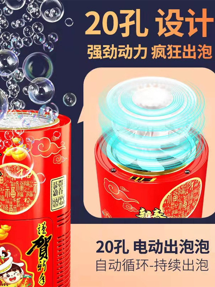 NET RED BUBBLE MACHINE AUTOMATIC NEW YEARS FIRECRACKER SPECIAL FIRECRACKER TOY GLOWING ELECTRIC WEDDING LANDING GATLING STICK