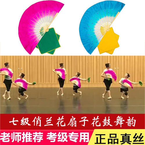 俏兰花扇子花鼓舞韵扇子跳舞专用