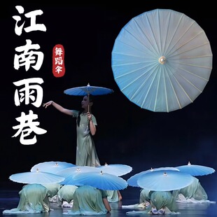 舞蹈伞跳舞专用道具古风油纸伞蓝色渐变古典舞舞台表演演出手持伞