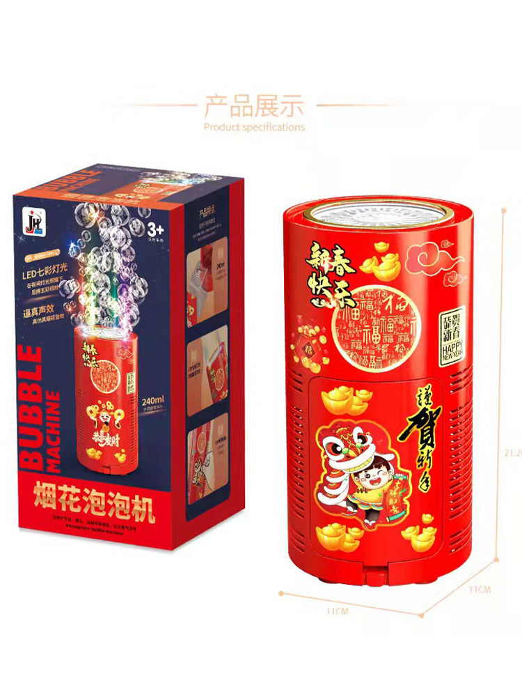 NET RED BUBBLE MACHINE AUTOMATIC NEW YEARS FIRECRACKER SPECIAL FIRECRACKER TOY GLOWING ELECTRIC WEDDING LANDING GATLING STICK