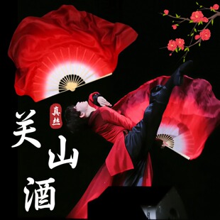 关山酒舞蹈扇子真丝双面酒红渐变色秧歌扇光亮万疆跳舞表演出道具