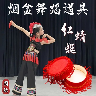 烟盒舞蹈道具云南民间表演出舞蹈