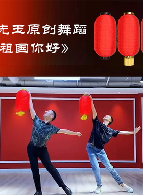 祖国你好高先玉原创舞蹈大红色灯笼可折叠演出灯笼舞舞蹈表演道具