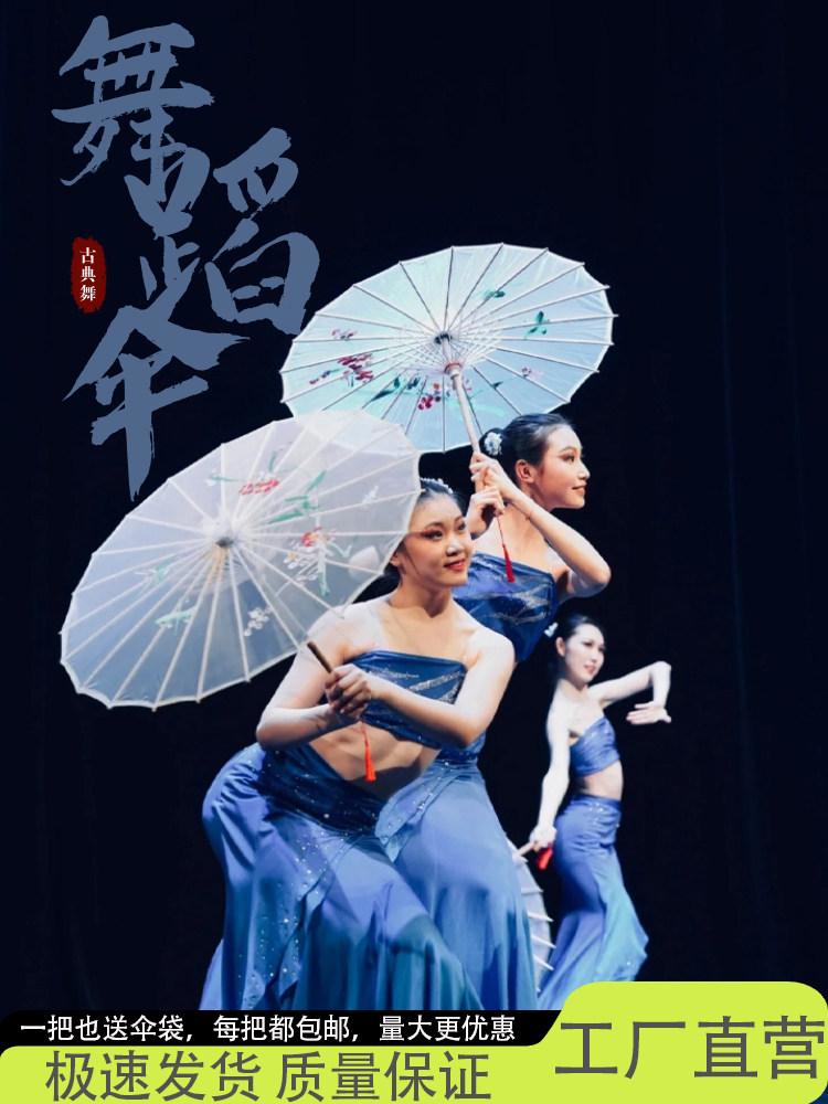 舞蹈伞雨涧春行图古典舞绸布伞傣族傣家的雨西子湖初妆伞演出道具