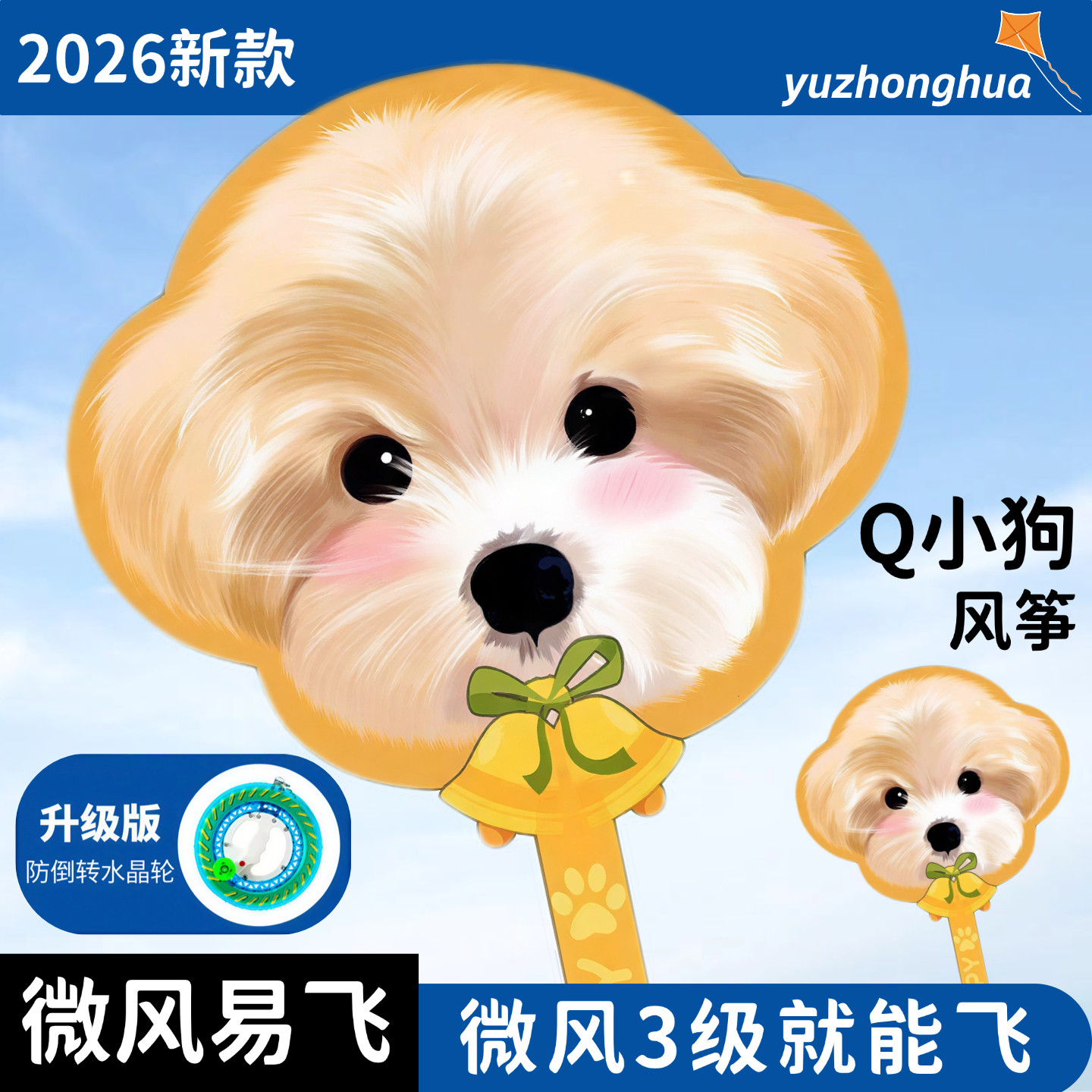 风筝大人专用轮盘狗狗潍坊风筝2026年新款网红显眼包高档微风易飞,运动/瑜伽/健身/球迷用品,风筝,淘宝优惠券,粉丝福利购,淘宝优惠卷