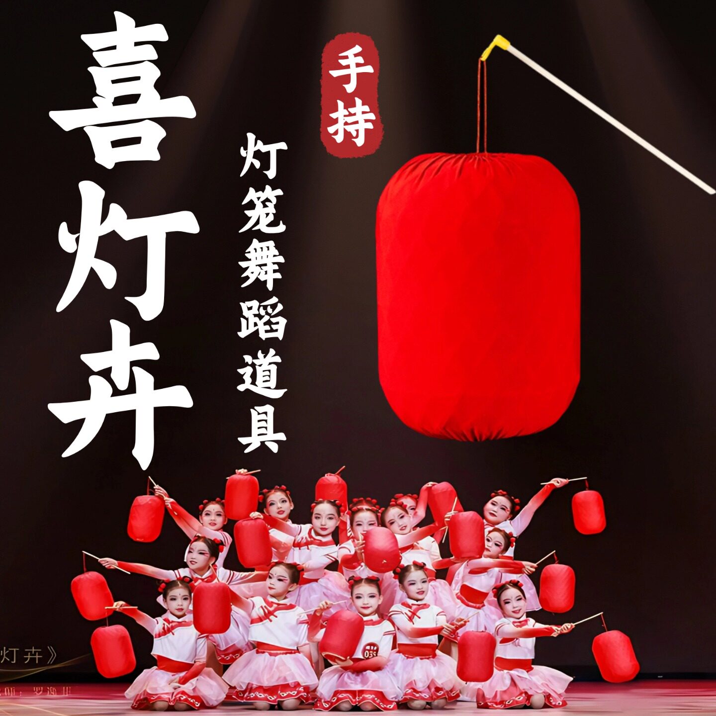 喜灯卉舞蹈道具灯笼手提灯笼古风