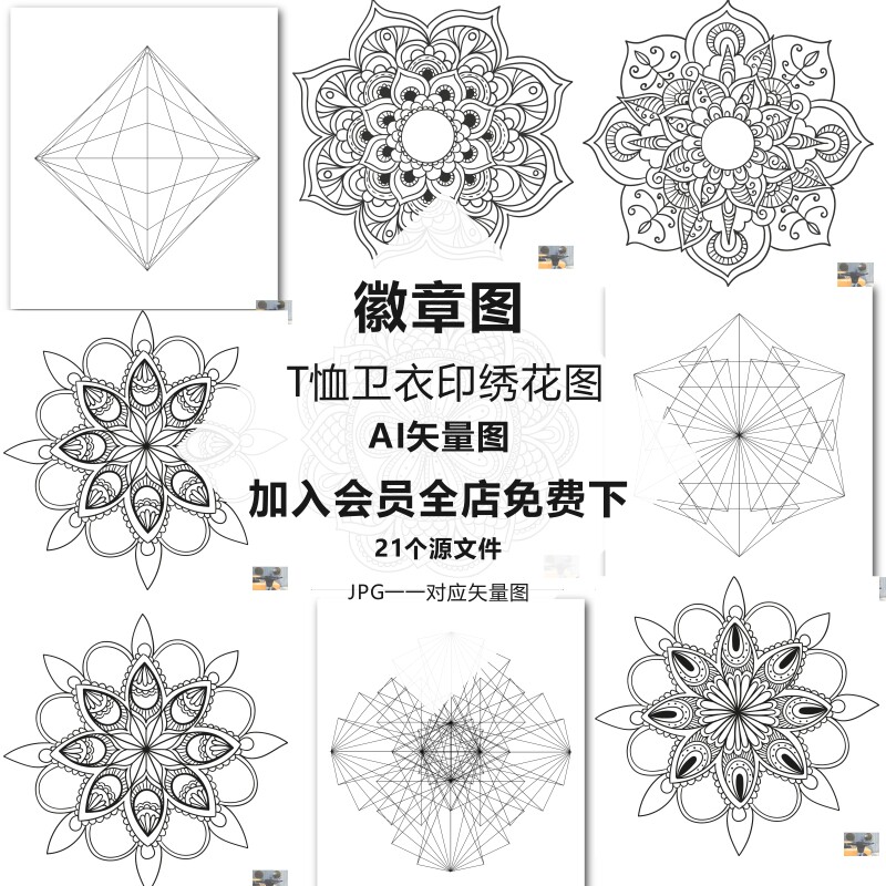 几何纹样底纹素材ai矢量图传统中式几何花纹花型刺绣潮流花型图片