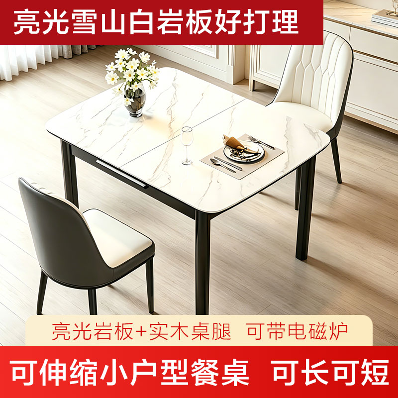 餐桌家用小户型亮光岩板长方形黑色饭桌可伸缩桌子实木带电磁炉
