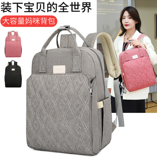 妈咪包时尚轻便宝妈带娃出门背包婴儿外出大容量妈妈母婴双肩包