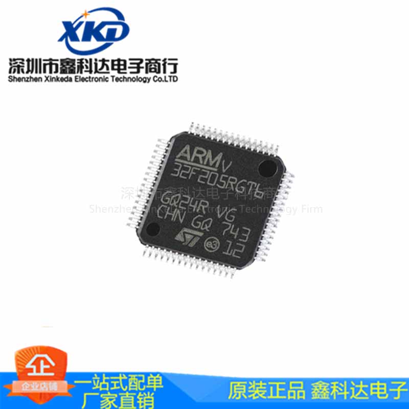 STM32F205RGT6 32位微控制器 LQFP-64贴片封装 ARM 集成电路IC