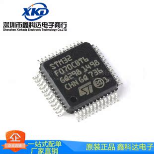 32位微控制器MCU 48贴片封装 集成电路IC LQFP STM32F070CBT6