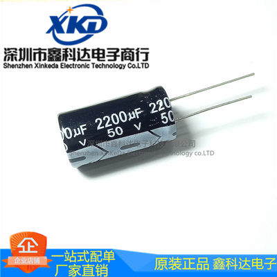 直插电解电容  50V 2200UF   ±20%   体积16*30MM