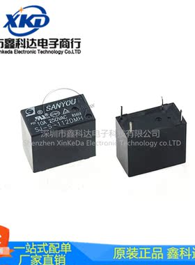 SJ-S- 112DMH 112/124 4脚常开 继电器5V12V24V 10A250V 拍前询价