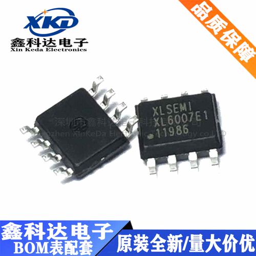 原装全新 XL6007E1 升压直流电源变换器芯片 2A 60V 封装SOP-8