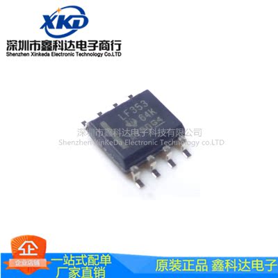 LF353DR 丝印LF353 SOP-8贴片 双通道运算放大器 拍前询价